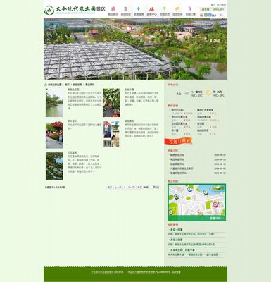 太倉現代農業園 構建數字門戶，賦能農業信息咨詢新生態